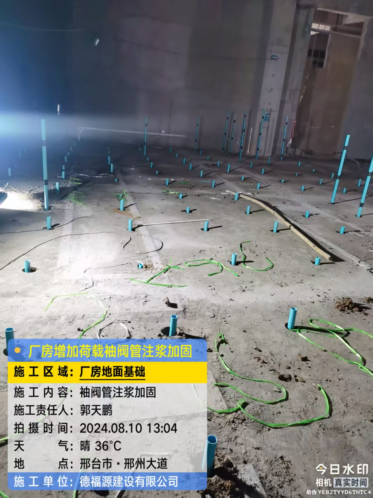 襄汾袖阀管注浆施工